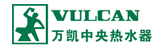 vulacan，万凯