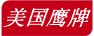 上海鹰牌热水炉维修客户服务中心