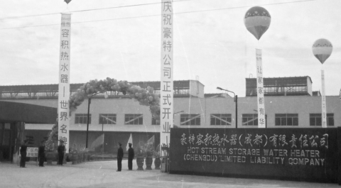 瑞美旗舰店盛大启幕