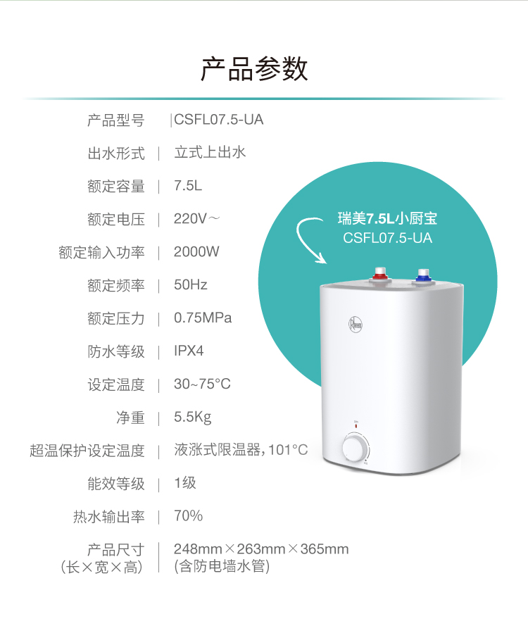 1772172575639581.jpg 7.5L小厨宝_06.jpg